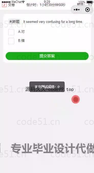 基于微信小程序+SpringBoot+MySQL的英语互助小程序(附论文)