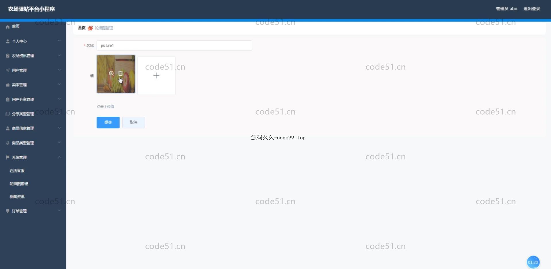 基于微信小程序+SSM+MySQL的农场驿站小程序(附论文)