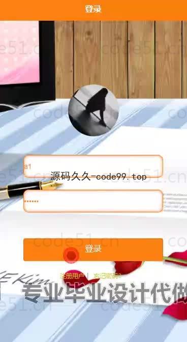 基于微信小程序+SSM+MySQL的疫苗预约小程序(附论文)
