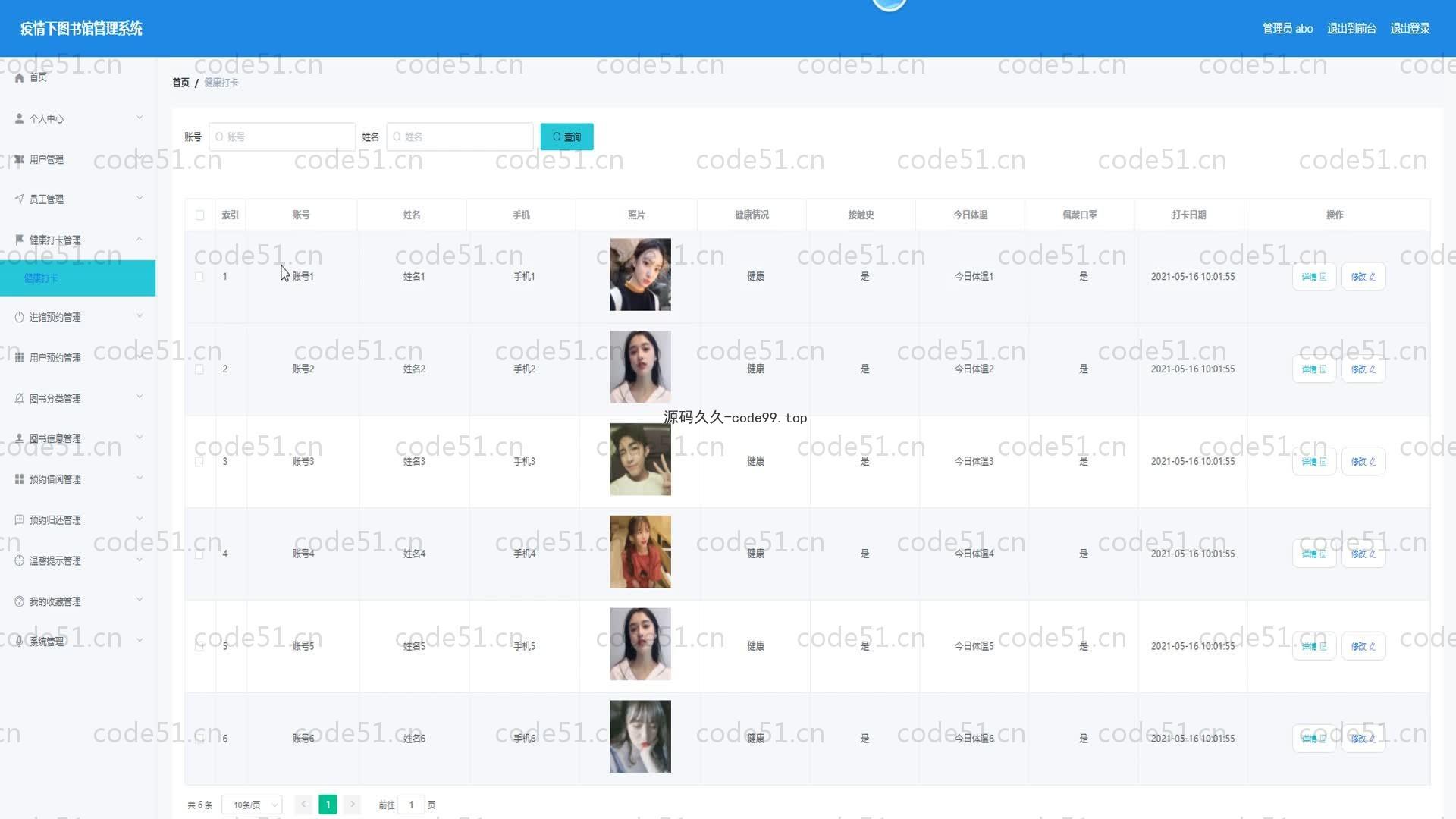 基于SpringBoot+MySQL+Vue的疫情下图书馆管理系统(附论文)