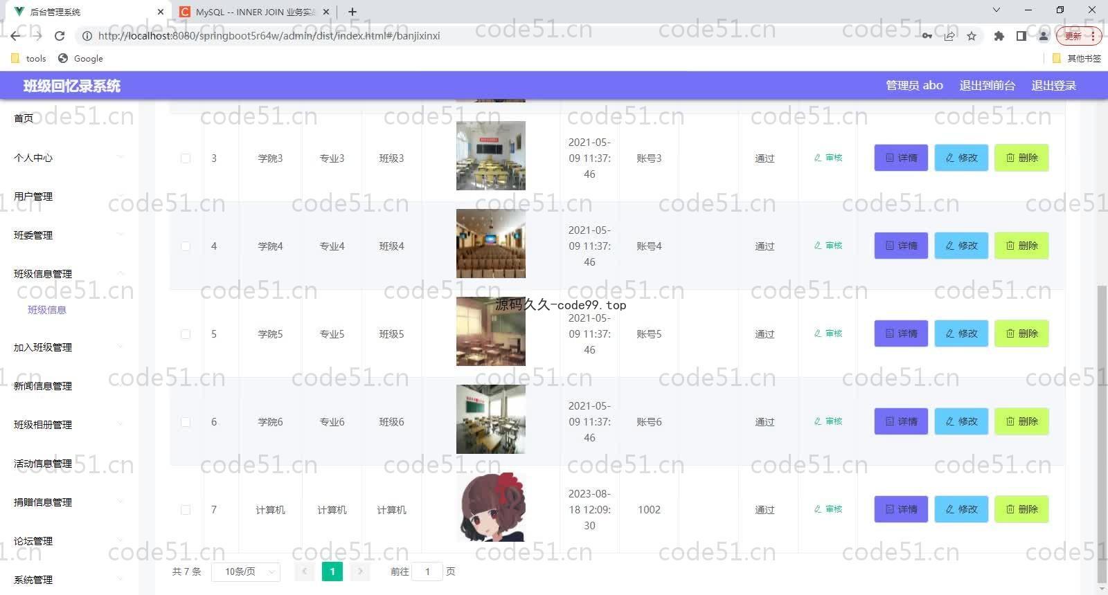 基于SpringBoot+MySQL+Vue的高校班级回忆录(附论文)