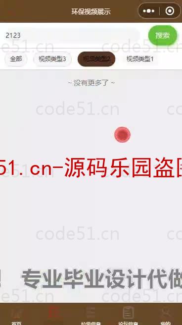 基于微信小程序+SSM+MySQL的垃圾分类小程序(附论文)