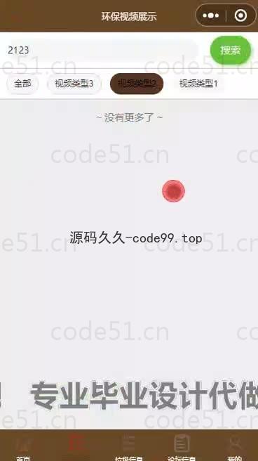 基于微信小程序+SSM+MySQL的垃圾分类小程序(附论文)