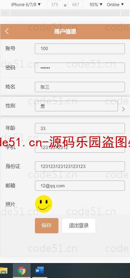 基于微信小程序+SSM+MySQL的房屋租赁管理系统小程序(附论文)