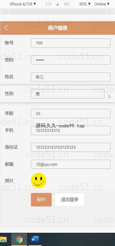 基于微信小程序+SSM+MySQL的房屋租赁管理系统小程序(附论文)