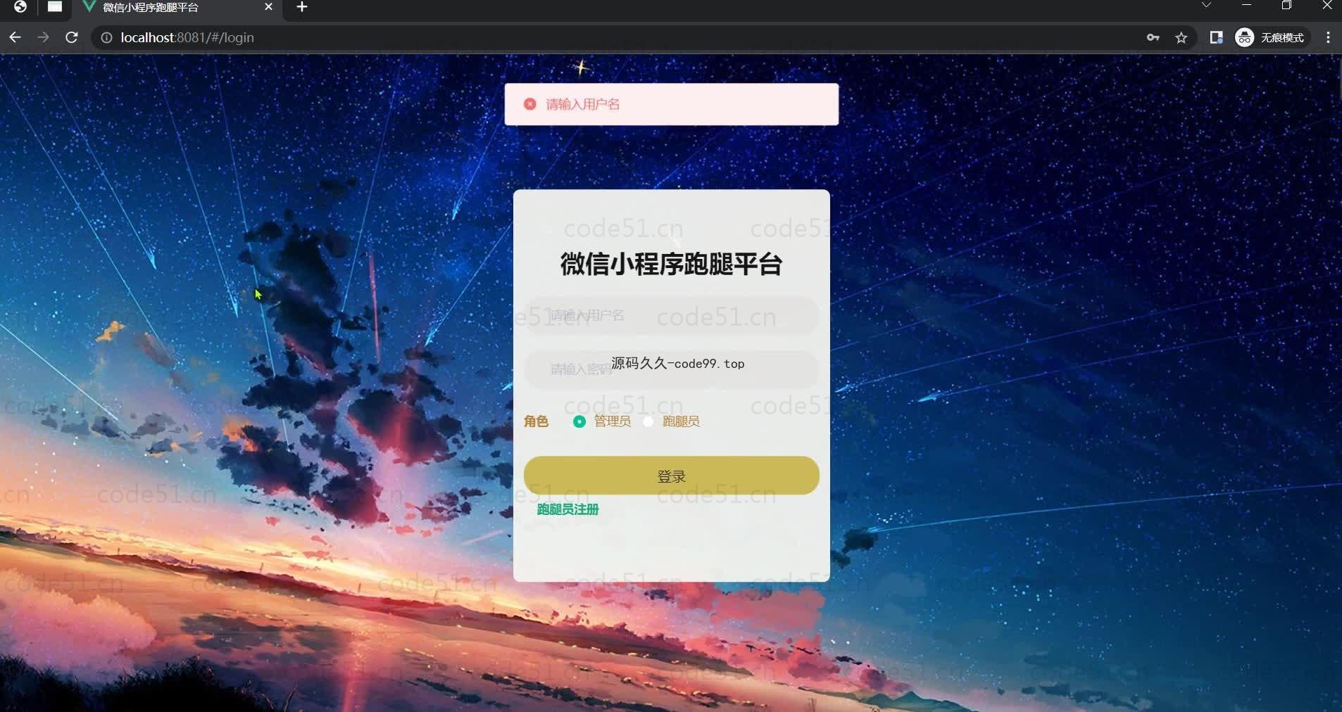 基于微信小程序+SSM+MySQL的跑腿平台小程序(附论文)