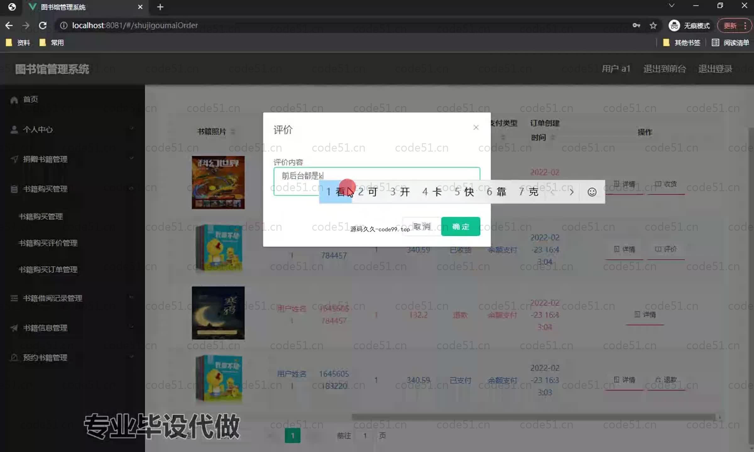 基于SpringBoot+MySQL+Vue.js的图书管理系统(附论文)