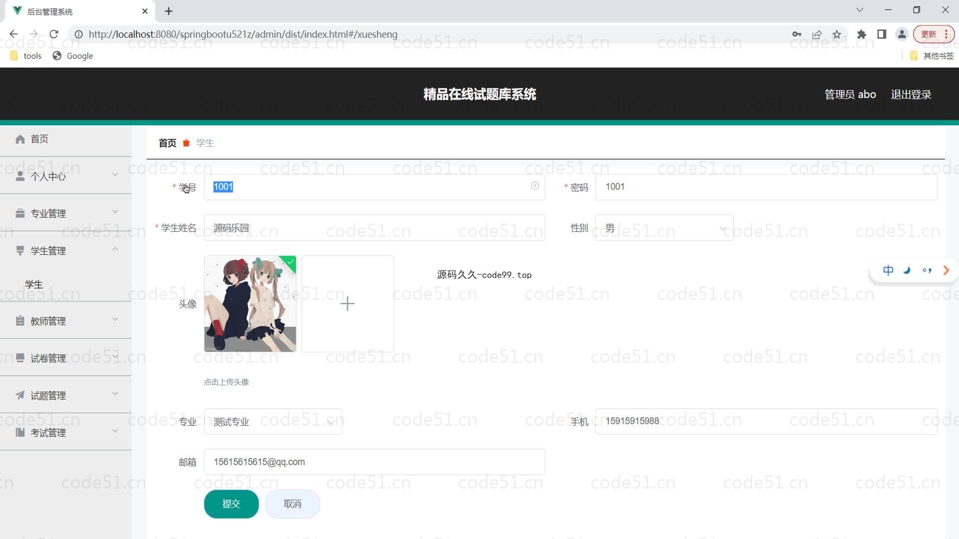 基于SpringBoot+MySQL+Vue的精品在线试题库系统(附论文)