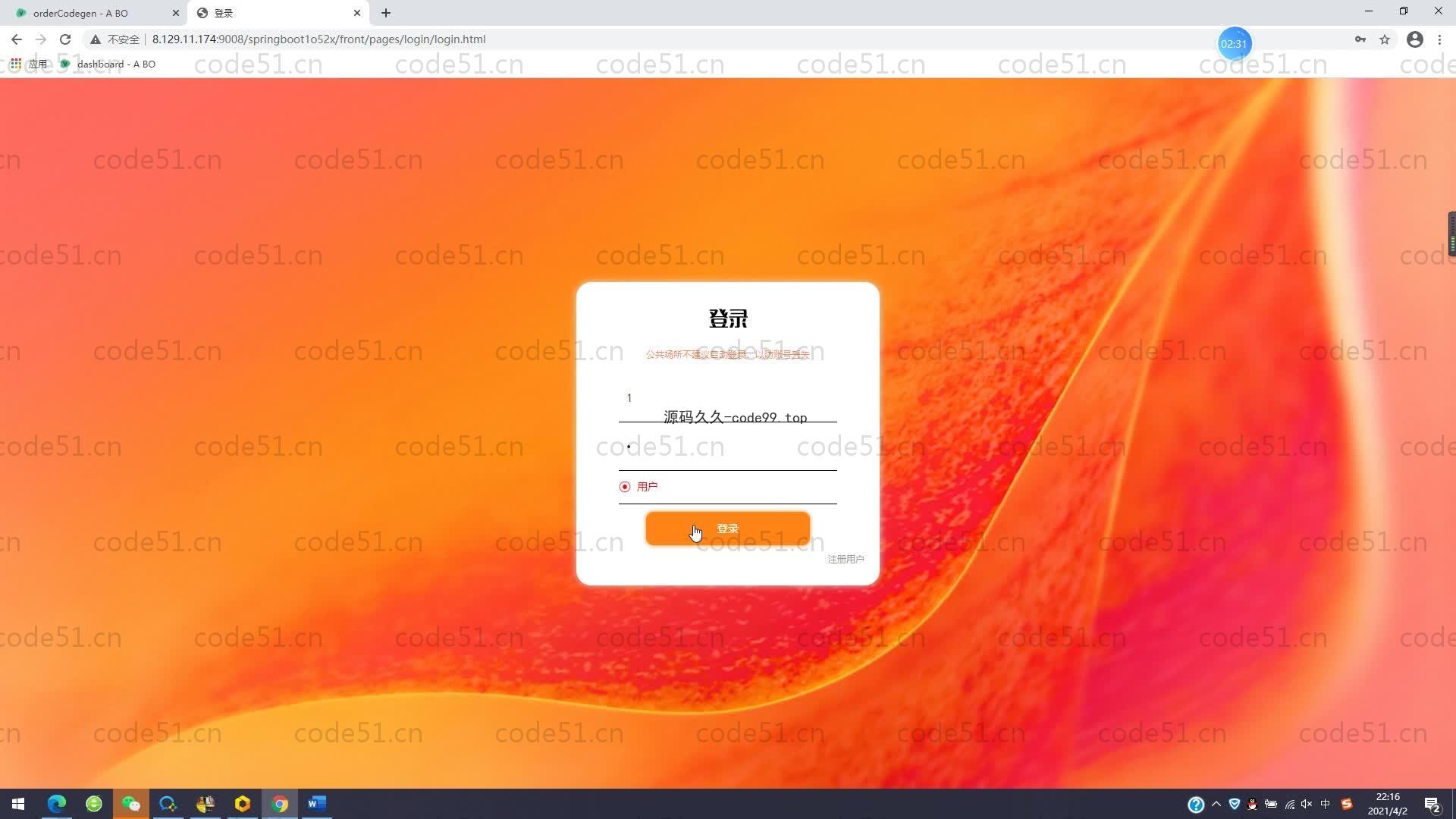 基于SpringBoot+MySQL+Vue的IT技术交流和分享平台(附论文)