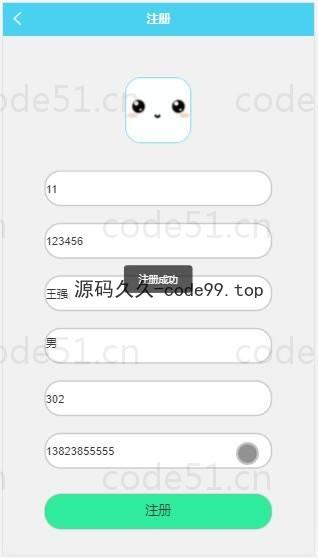 基于微信小程序+SSM+MySQL的自修室预约小程序(附论文)