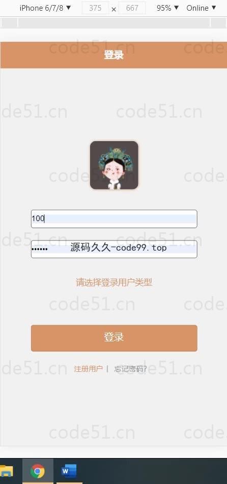 基于微信小程序+SSM+MySQL的房屋租赁管理系统小程序(附论文)