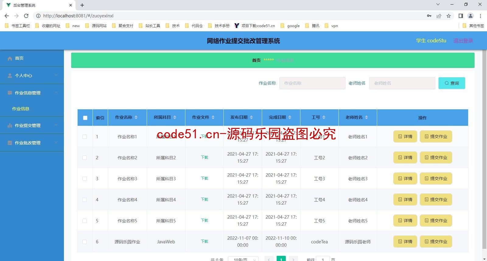 基于SSM+SpringBoot+MySQL+Vue+ElementUI前后端分离的网络作业提交批改管理系统(附论文)