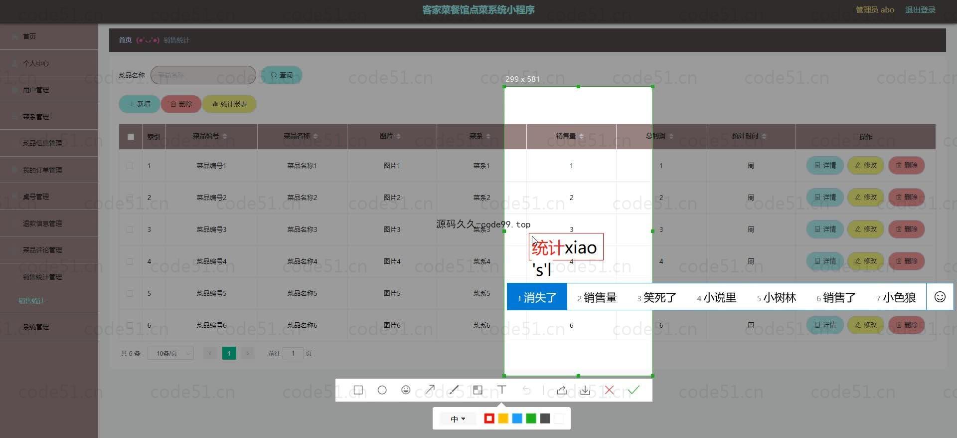 基于微信小程序+SSM+MySQL的客家菜餐馆点菜小程序