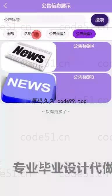 基于微信小程序+SSM+MySQL的外卖小程序(附论文)