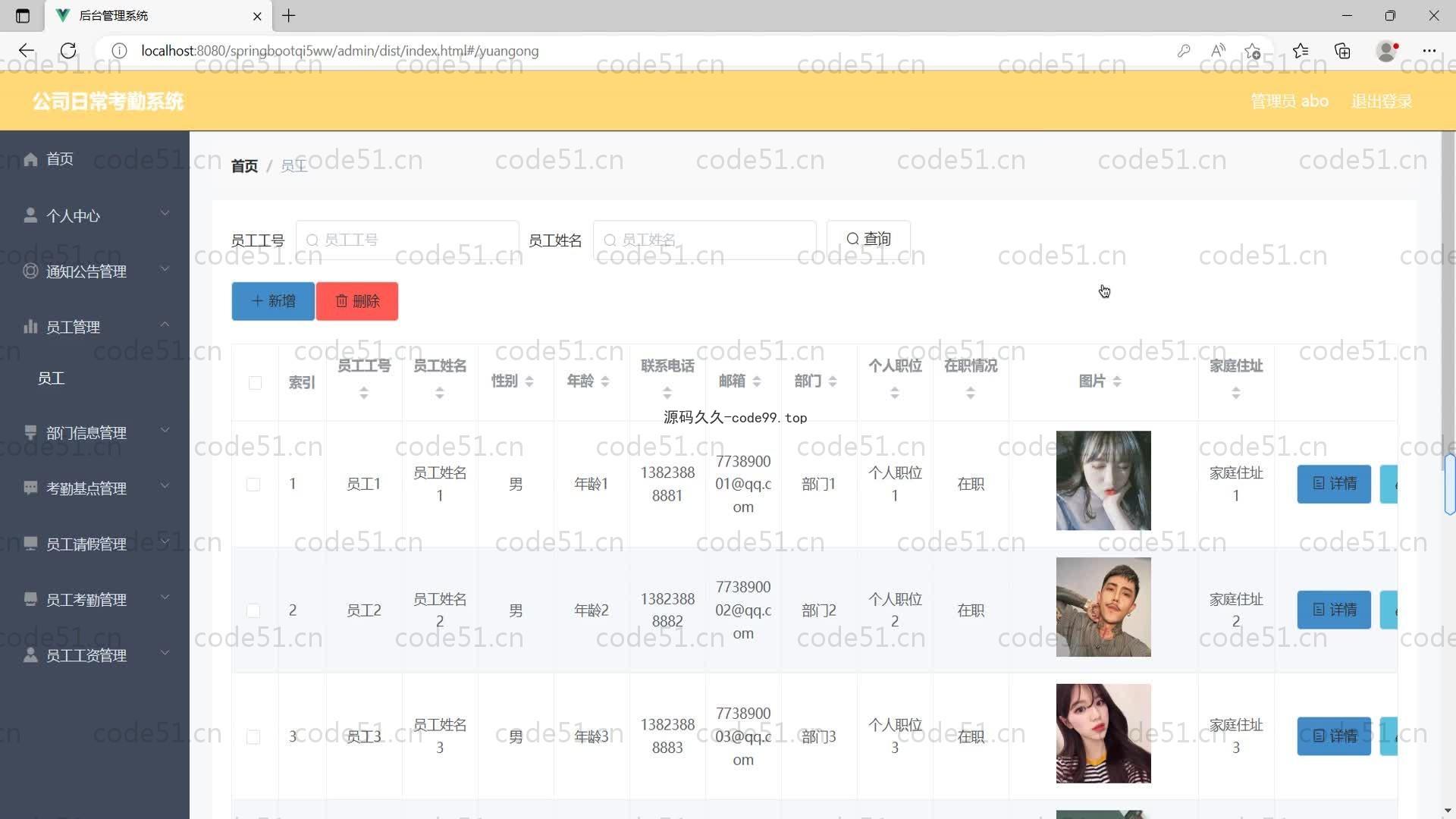 基于SpringBoot+MySQL+Vue的公司日常考勤系统(附论文)