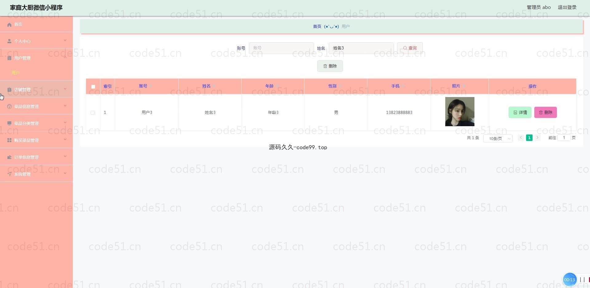 基于微信小程序+SSM+MySQL的家庭大厨小程序(附论文)
