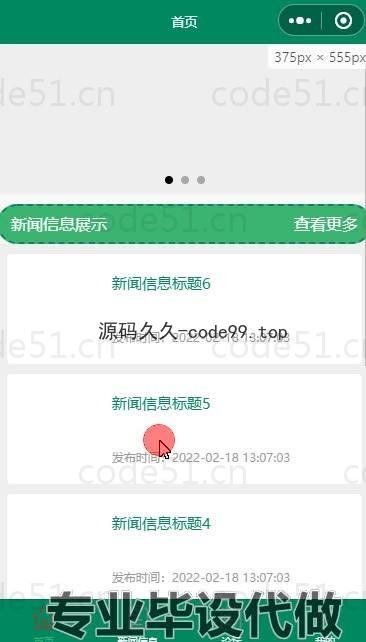 基于微信小程序+SSM+MySQL的宿舍报修系统小程序(附论文)