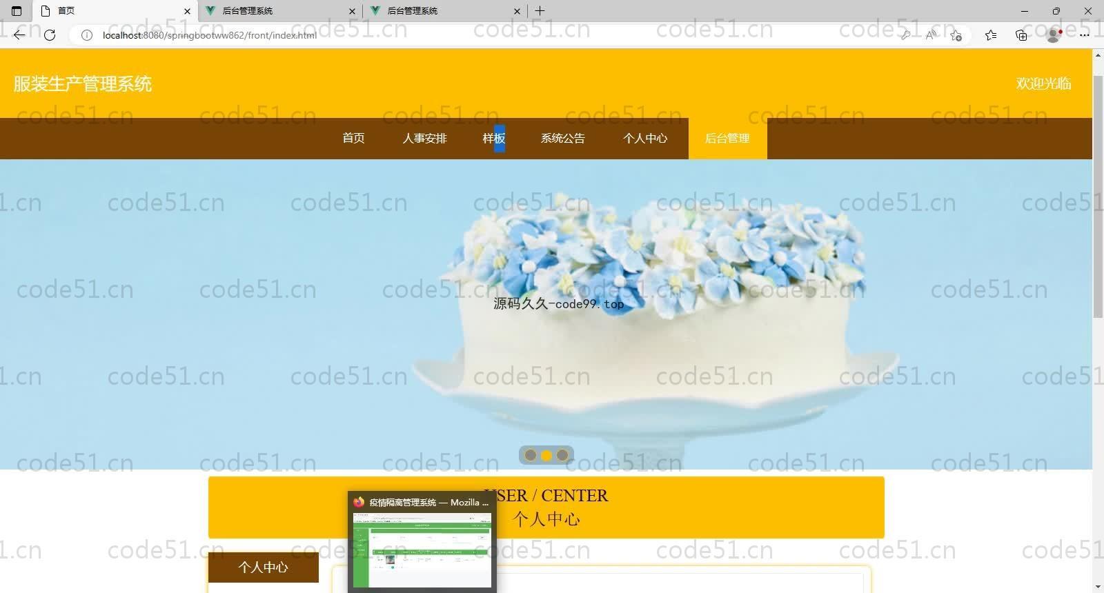 基于SpringBoot+MySQL+Vue的服装生产管理(附论文)