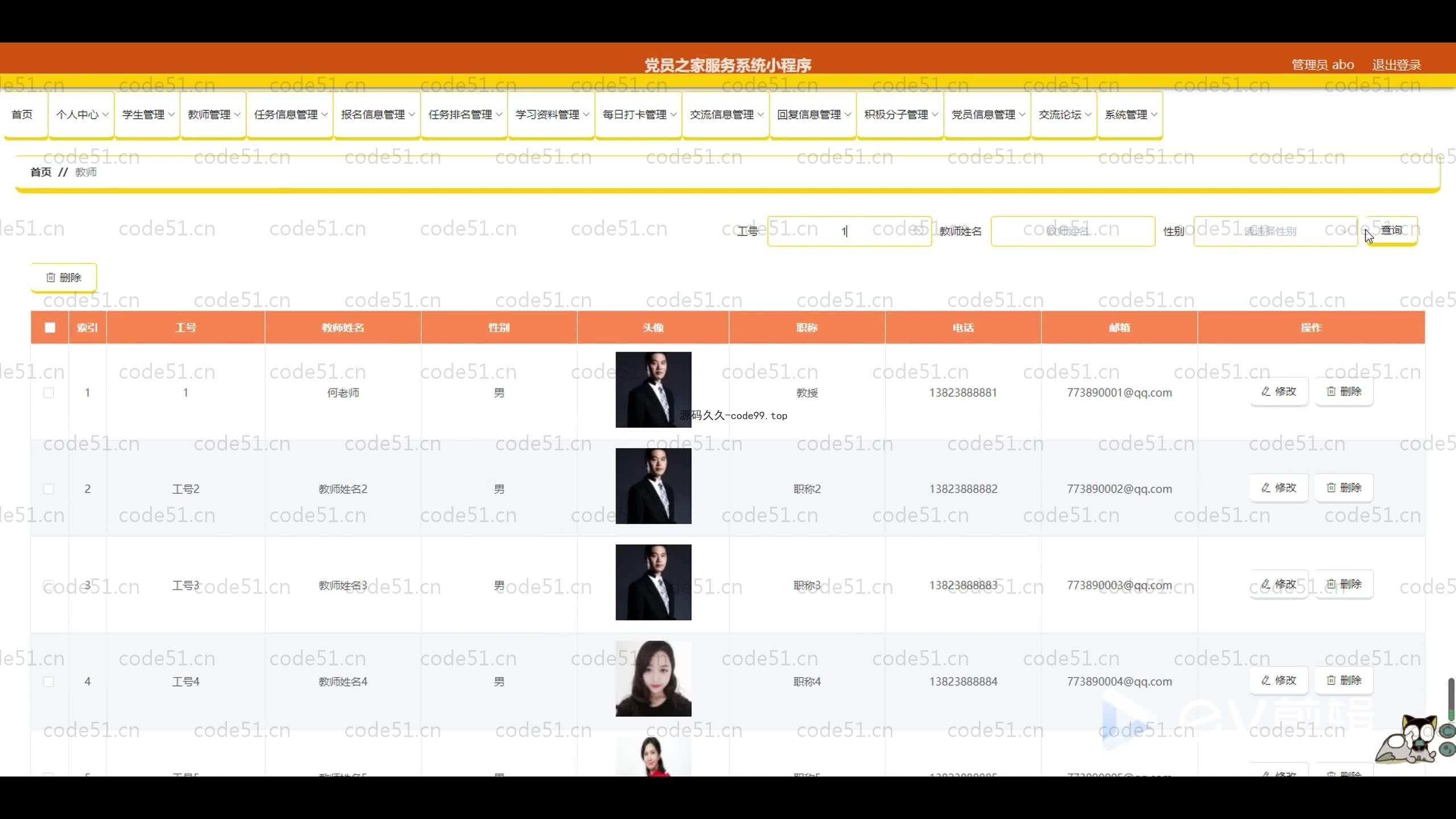 基于SpringBoot+MySQL+微信小程序的党员之家服务系统小程序(附论文)
