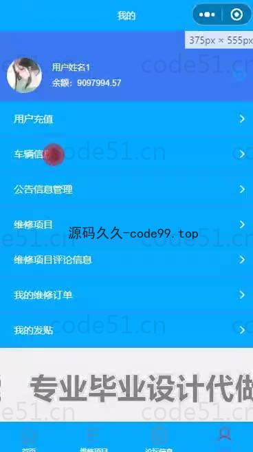 基于微信小程序+SpringBoot+MySQL的汽车维修管理小程序(附论文)