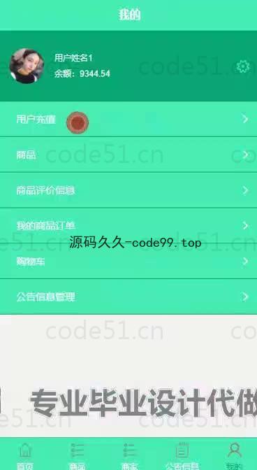 基于微信小程序+SSM+MySQL的高校订餐系统小程序(附论文)