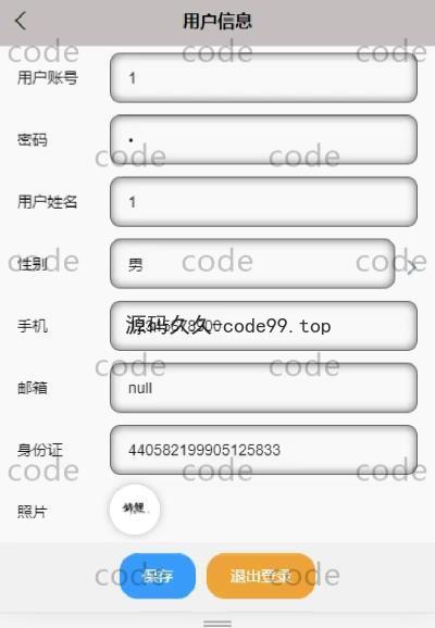 基于微信小程序+SSM+MySQL的博客文章管理小程序(附论文)