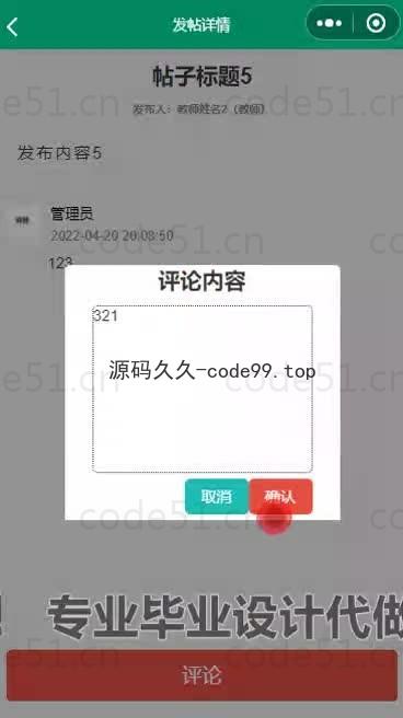 基于微信小程序+SSM+MySQL的高校学习助手小程序(附论文)