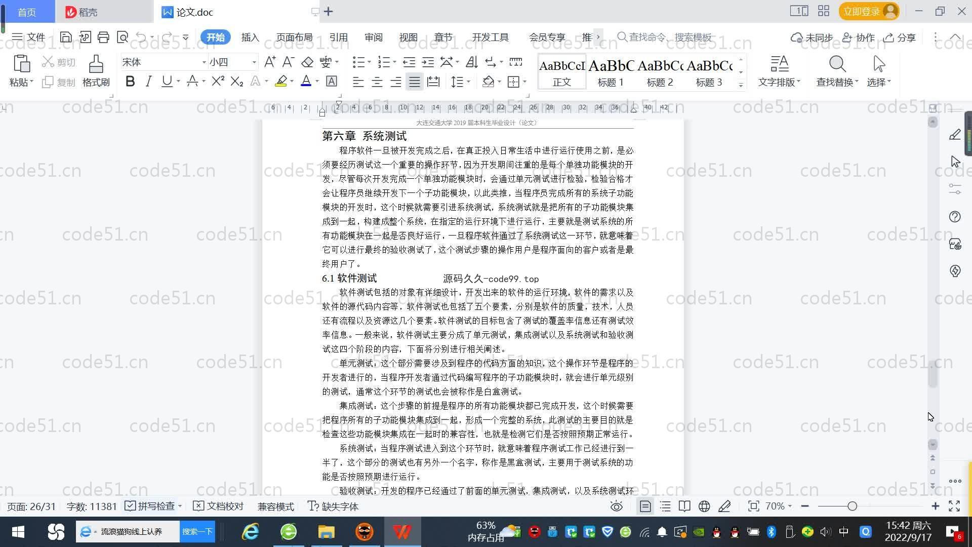 基于SpringBoot+MySQL+Vue.js的儿童教育网站系统(附论文)