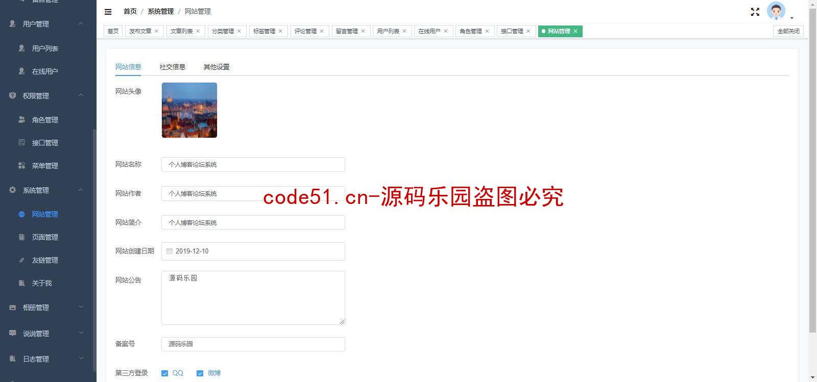 基于SSM+MySQL+Vue前后端分离的个人博客论坛系统