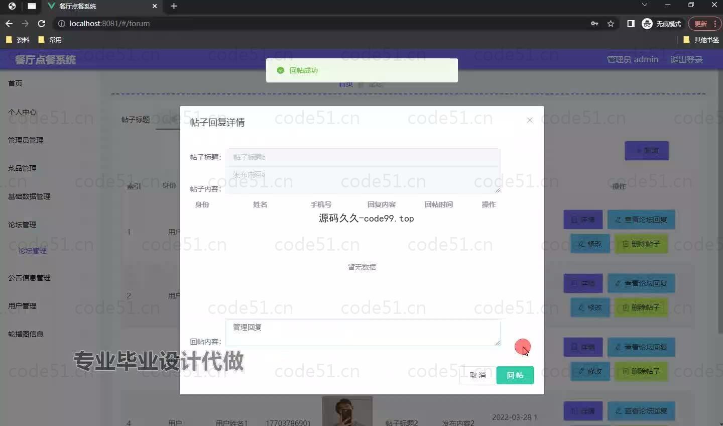 基于微信小程序+SSM+MySQL的餐厅点餐小程序(附论文)