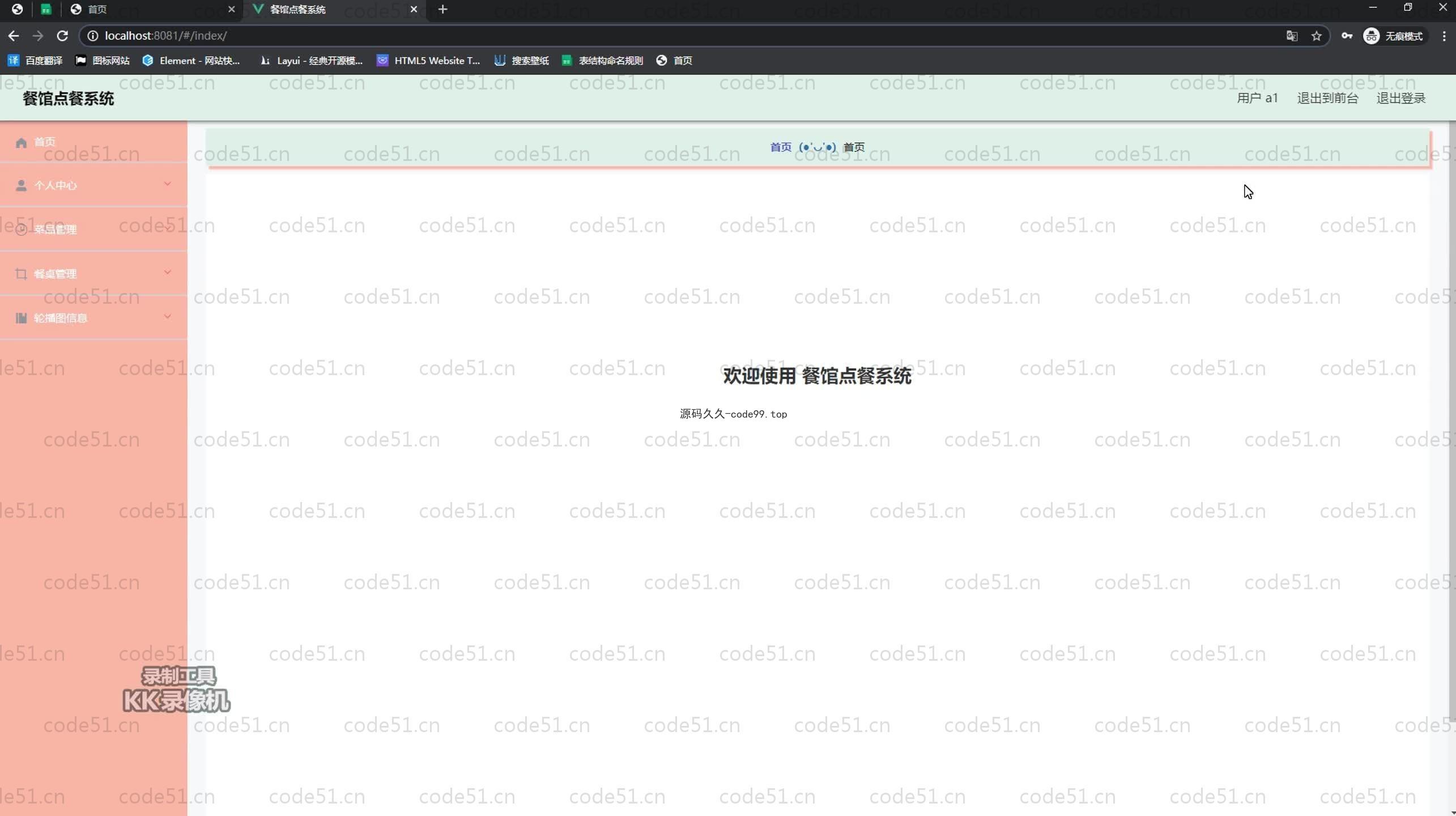基于SpringBoot+MySQL+Vue.js的餐馆订餐系统(附论文)