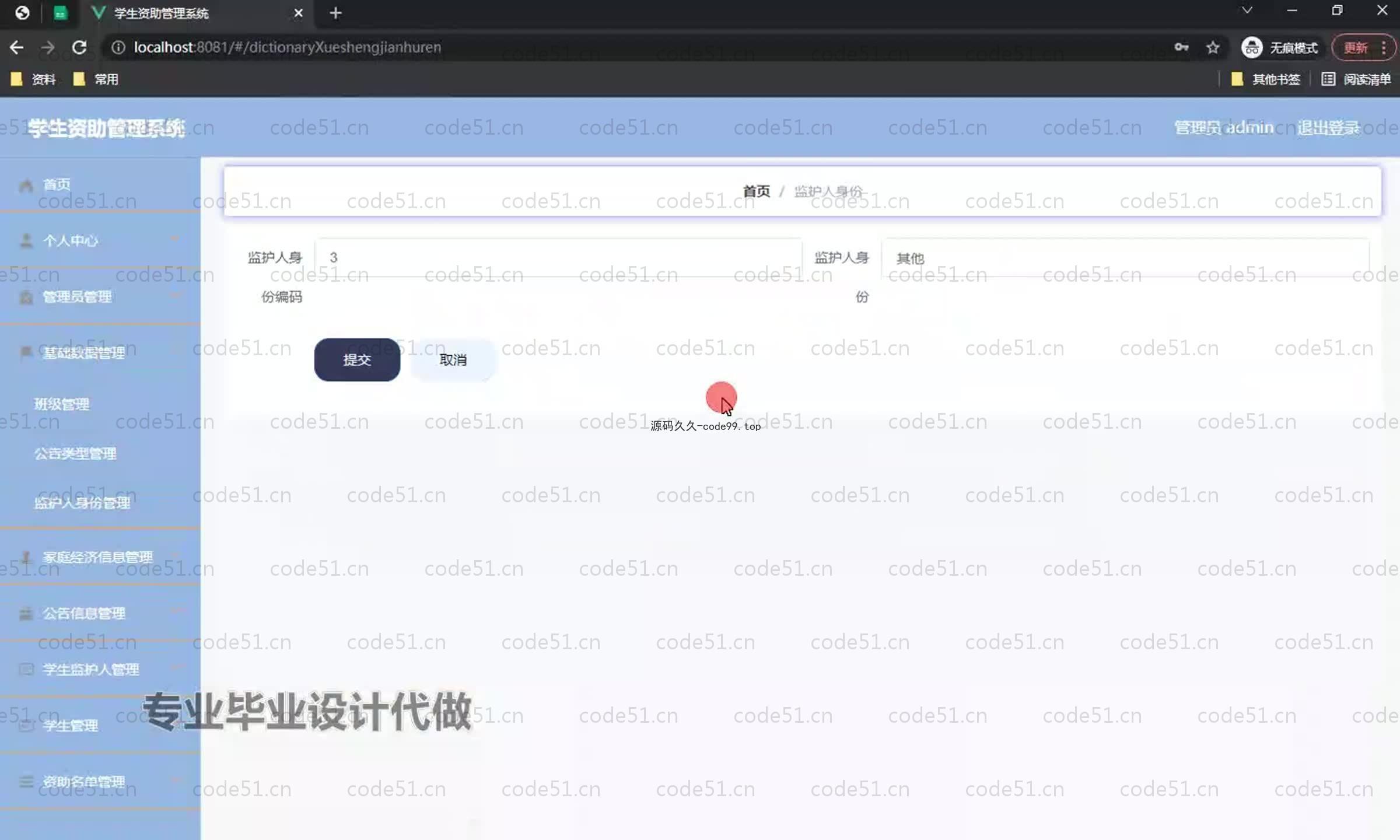 基于SpringBoot+MySQL+Vue.js的学生资助管理系统(附论文)