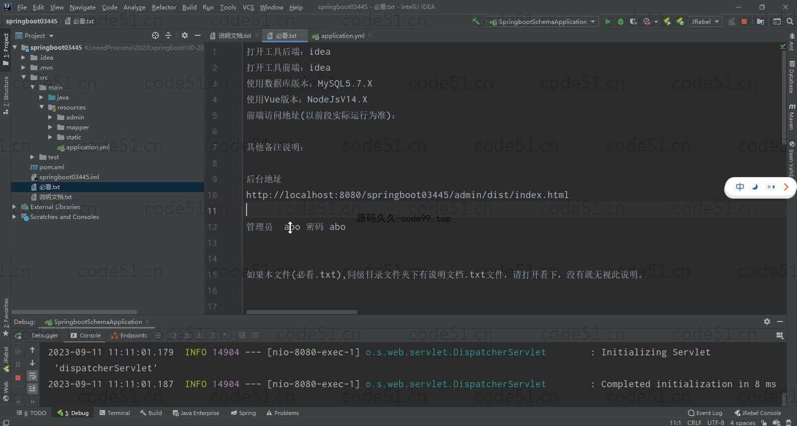 基于SpringBoot+MySQL+Vue的企业客户管理系统(附论文)