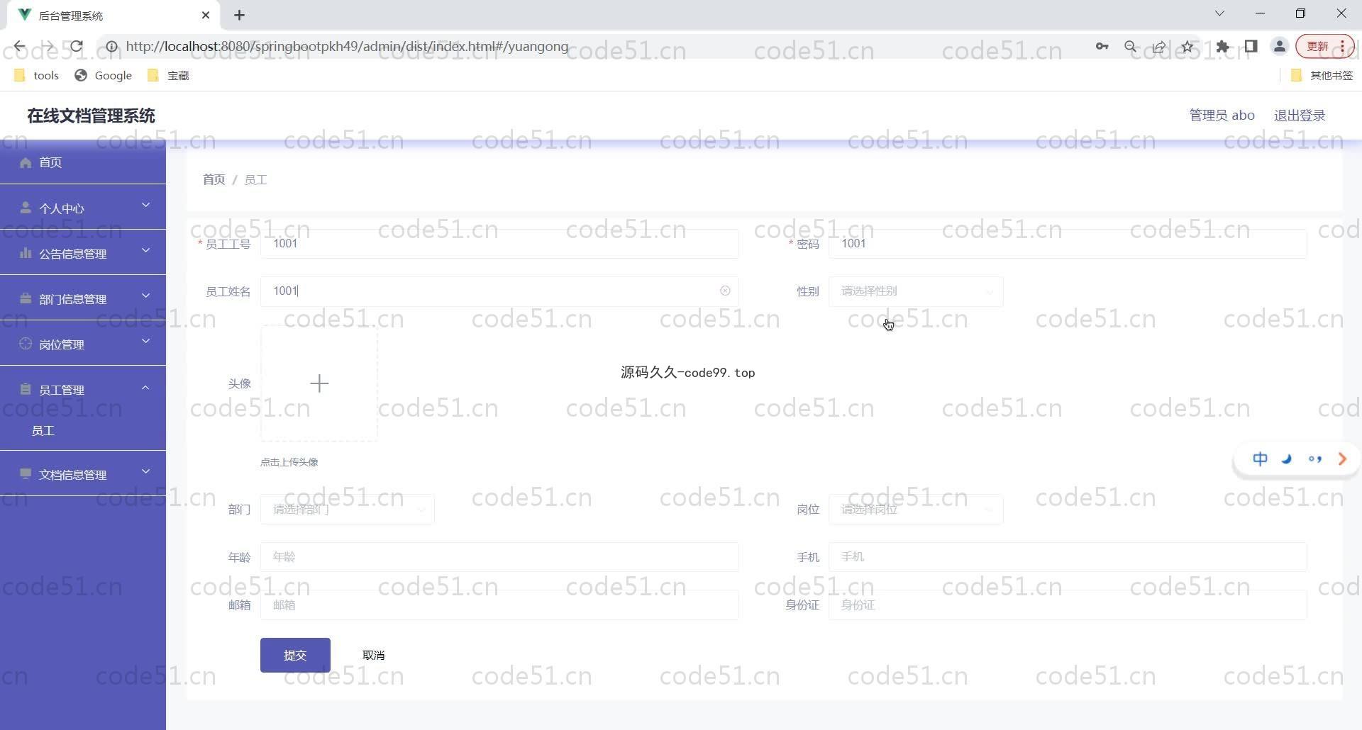 基于SpringBoot+MySQL+Vue的在线文档管理系统(附论文)