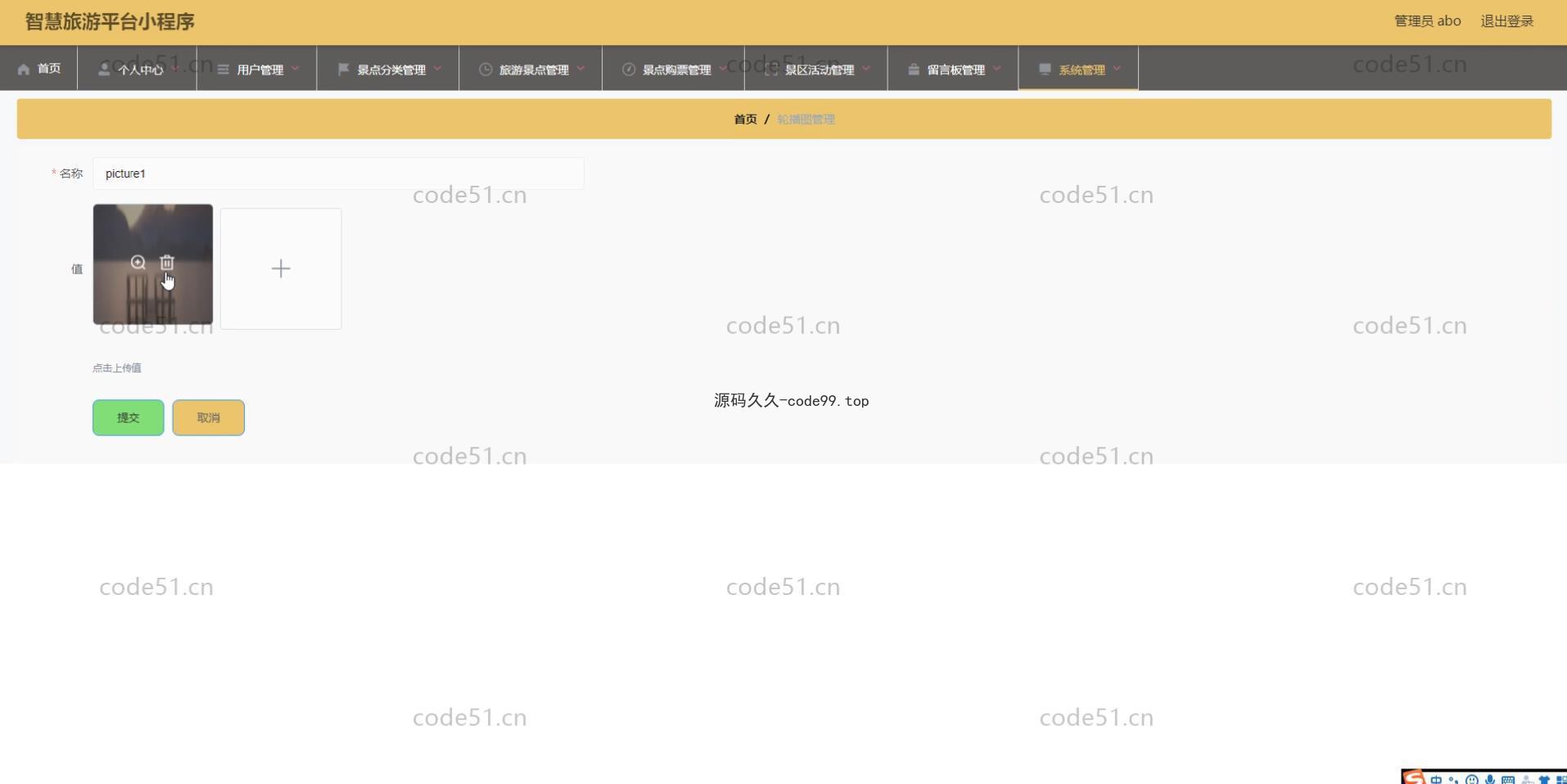 基于微信小程序+SSM+MySQL的智慧旅游小程序(附论文)