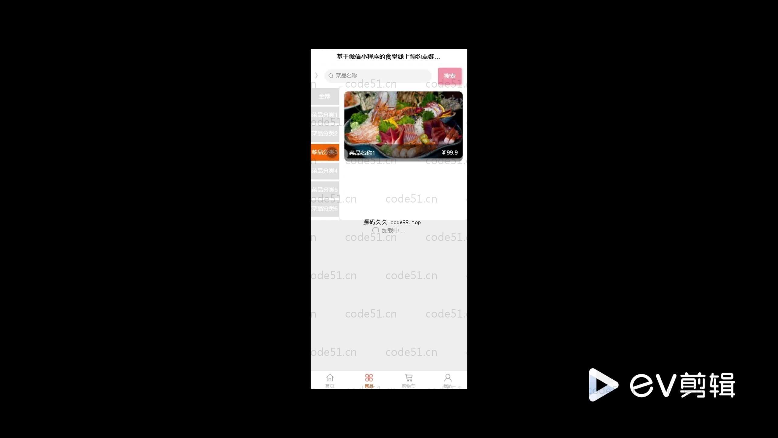 基于SpringBoot+Uniapp+微信小程序的食堂线上订餐小程序(附论文)