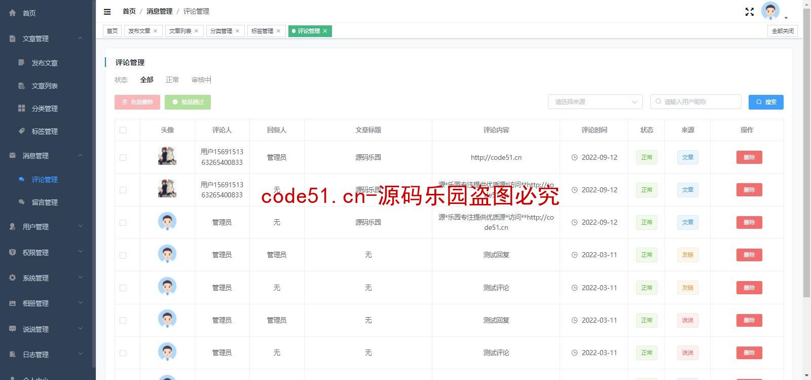 基于SSM+MySQL+Vue前后端分离的个人博客论坛系统