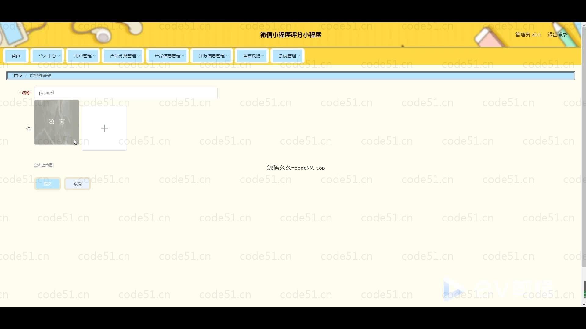 基于微信小程序+SSM+MySQL的评分小程序(附论文)