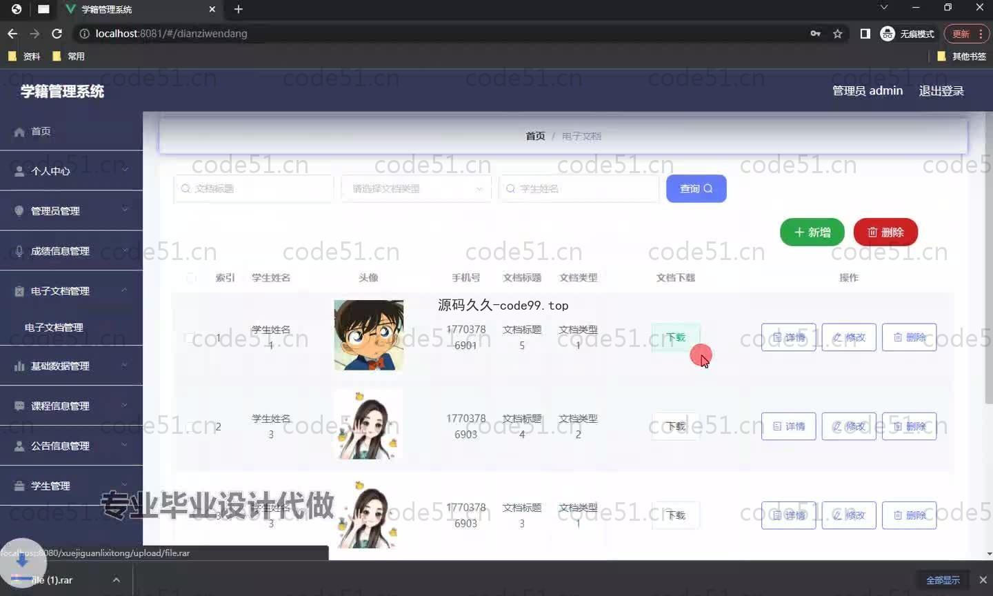 基于SpringBoot+MySQL+Vue.js的学籍管理系统(附论文)