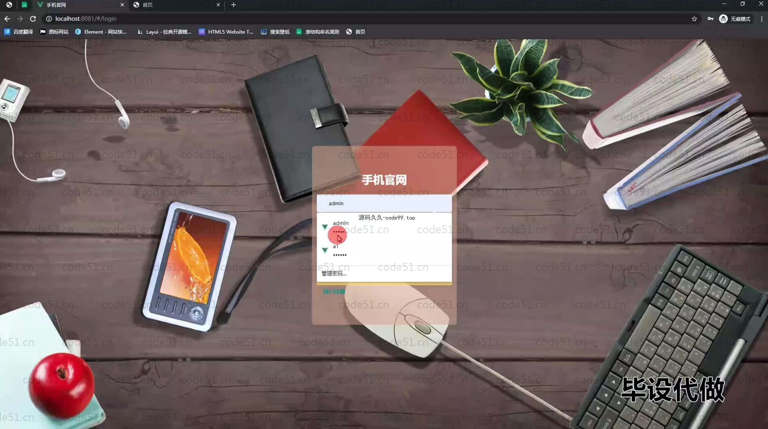 基于SpringBoot+MySQL+Vue.js的手机数码产品官网系统(附论文)