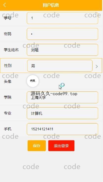 基于微信小程序+SSM+MySQL的在线视频教育小程序(附论文)