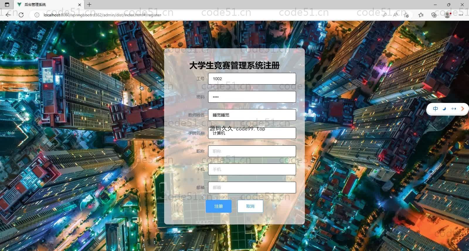 基于SpringBoot+MySQL+Vue的大学生竞赛管理系统(附论文)
