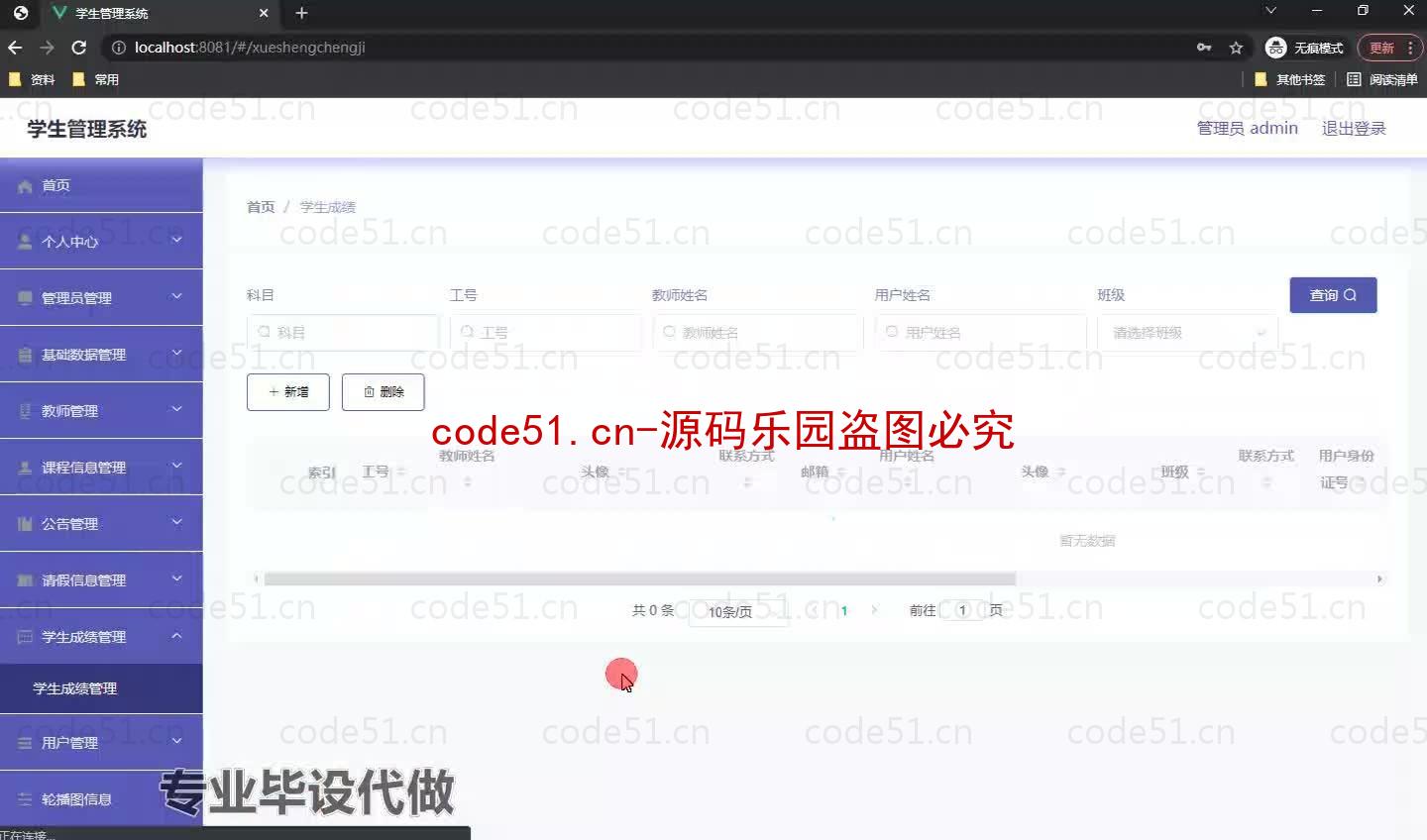 基于微信小程序+SpringBoot+MySQL的学生管理小程序(附论文)