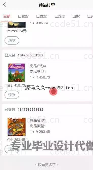 基于微信小程序+SpringBoot+MySQL的考研资料分享小程序(附论文)