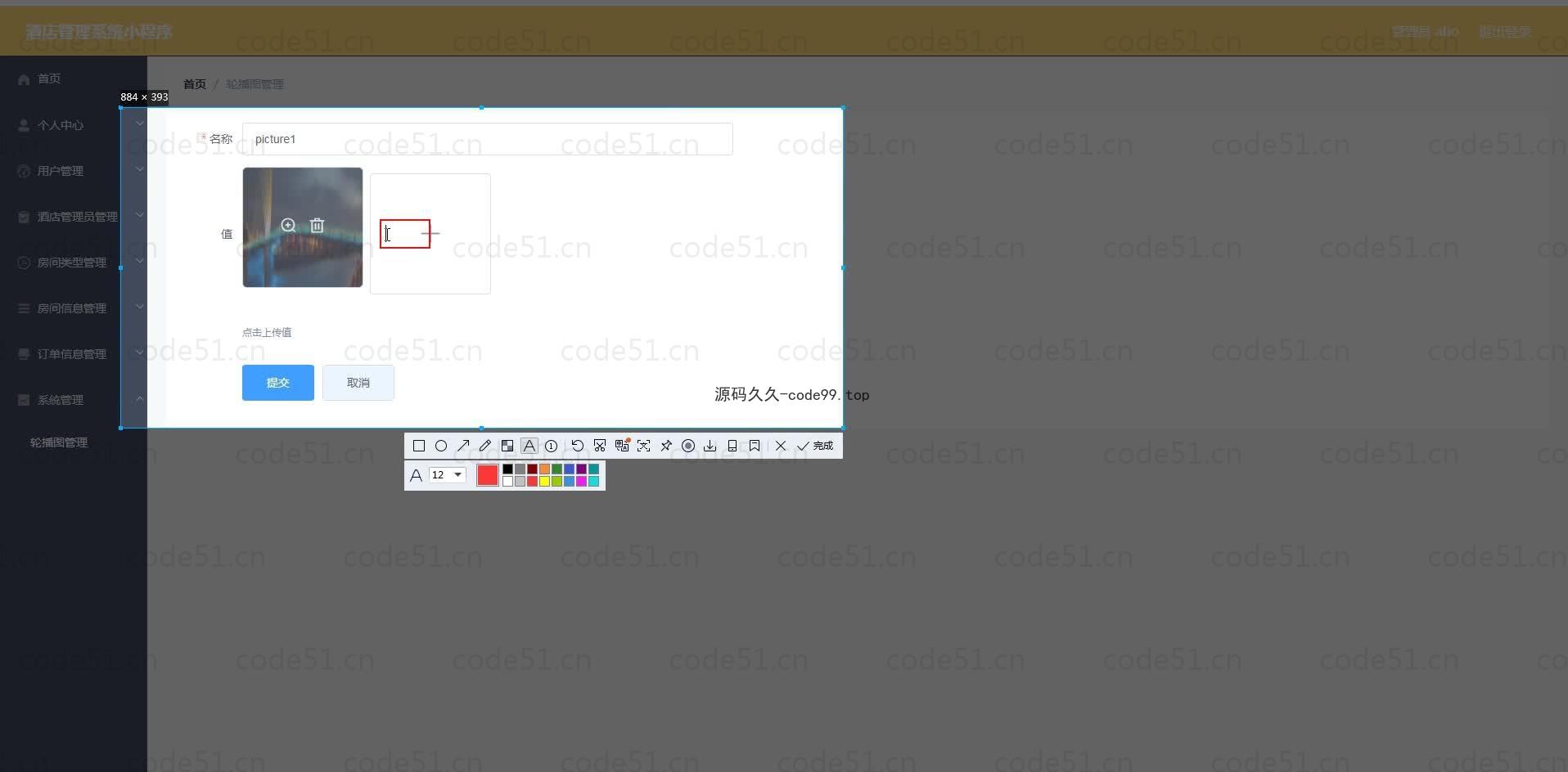 基于微信小程序+SSM+MySQL的酒店管理小程序(附论文)