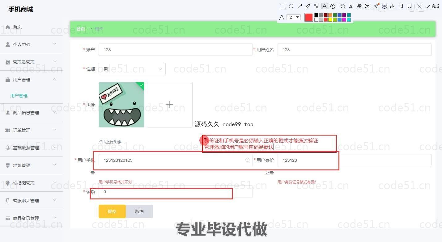 基于微信小程序+SSM+MySQL的手机商城小程序(附论文)