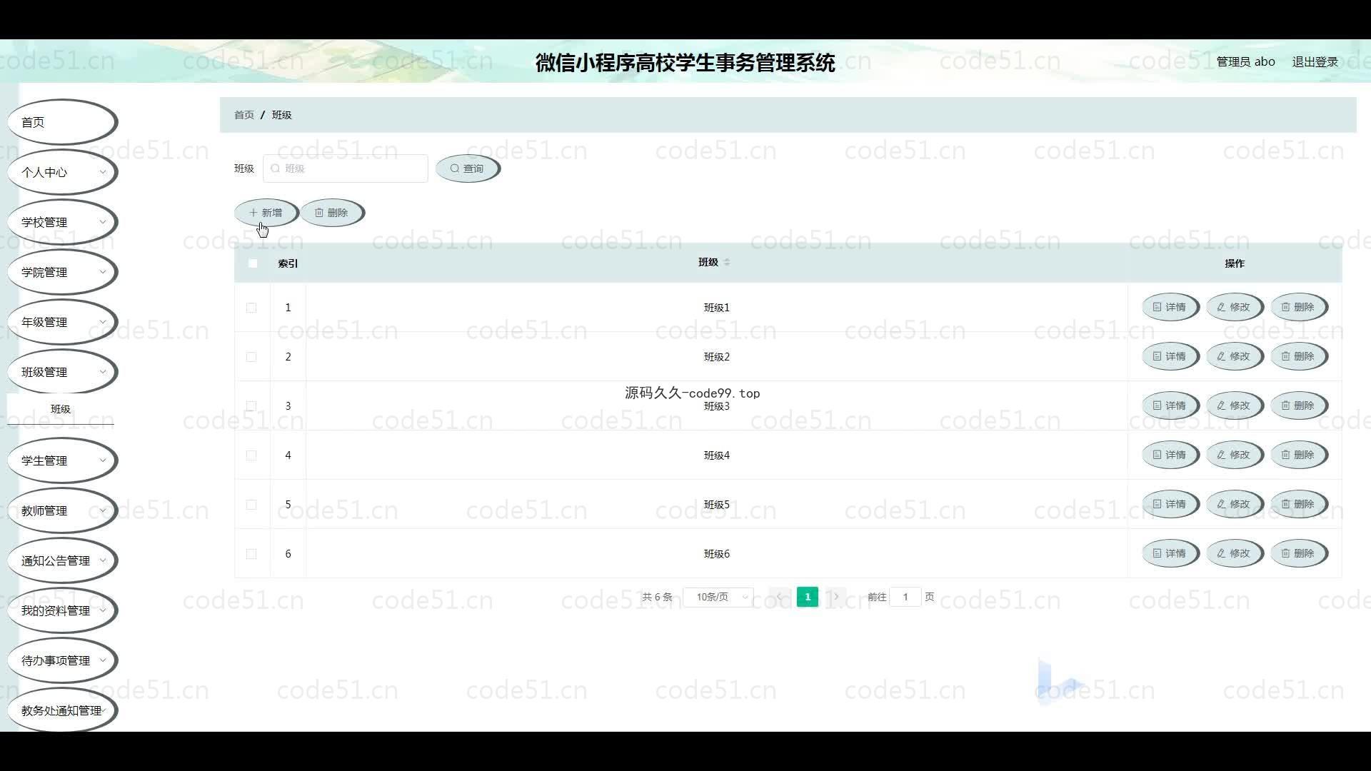 基于微信小程序+SSM+MySQL的高校学生事务小程序(附论文)