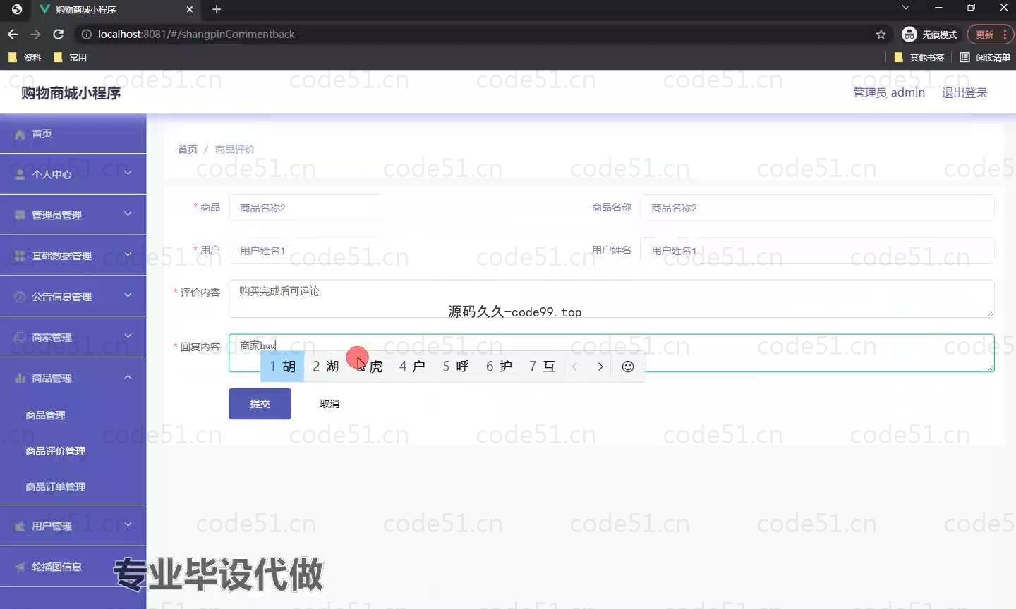 基于微信小程序+SSM+MySQL的购物商城小程序(附论文)
