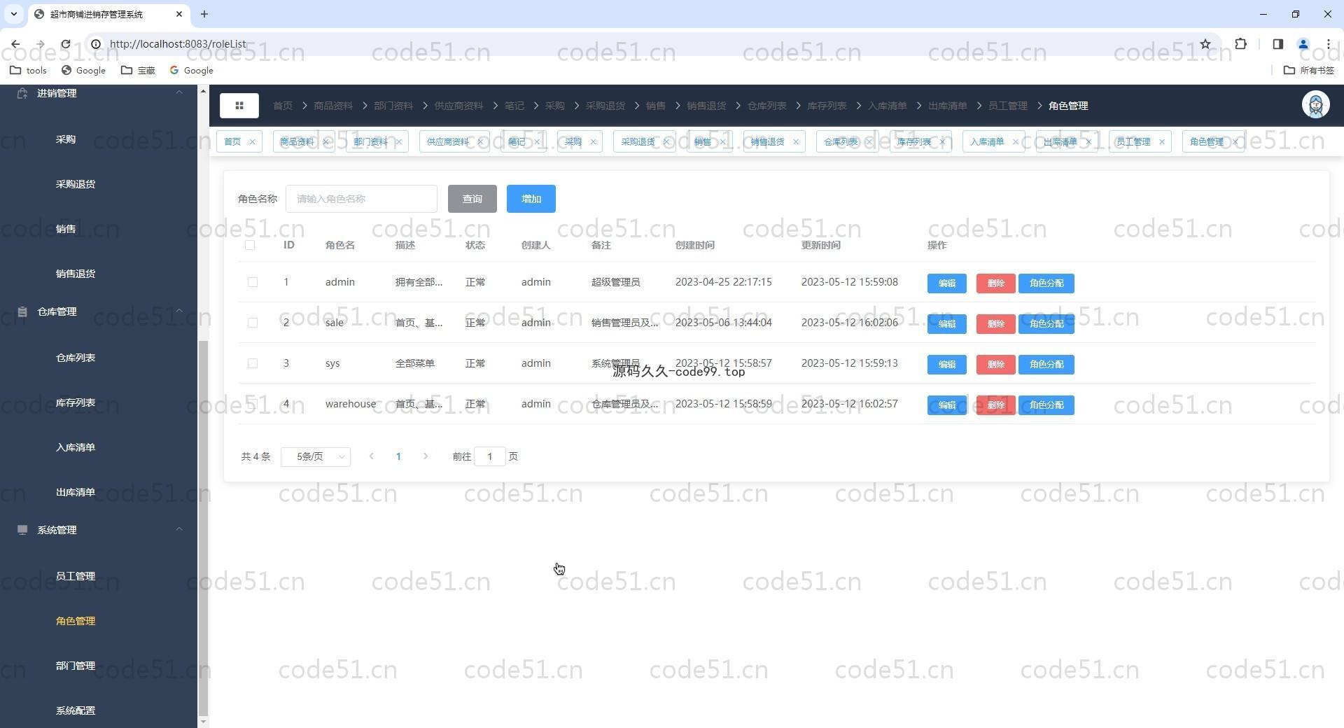 基于Vue.js+SpringBoot+MySQL的超市进销存系统