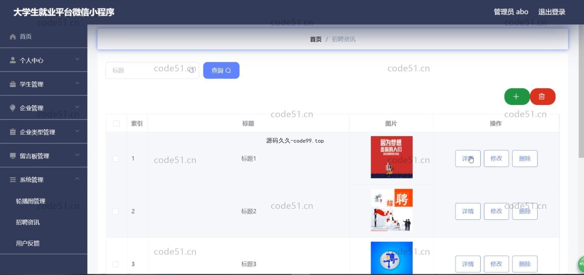 基于微信小程序+SSM+MySQL的大学生就业小程序(附论文)